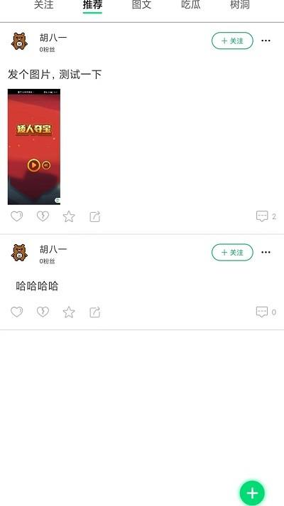 游闪小游戏app下载,游闪小游戏,游戏盒子app,游戏社区app