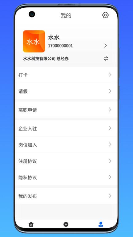 帮帮平台官方版下载,营销app,管理app,帮帮平台