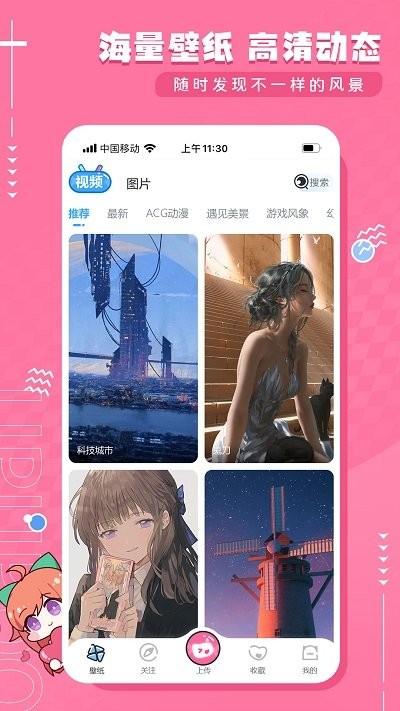 upupoo动态壁纸手机版下载,upupoo动态壁纸,壁纸app