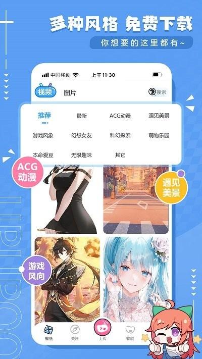 upupoo动态壁纸手机版下载,upupoo动态壁纸,壁纸app