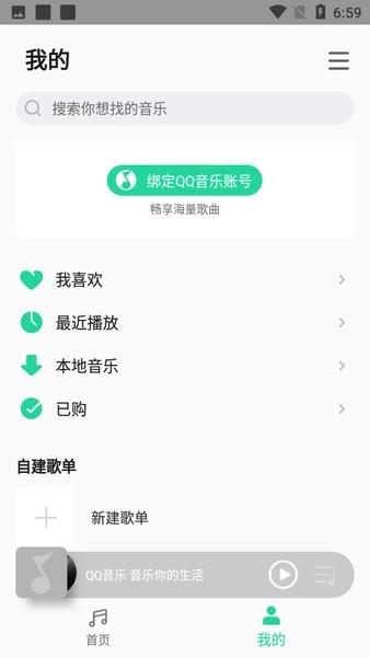 小米音乐绿色图标版下载,小米音乐,播放器app