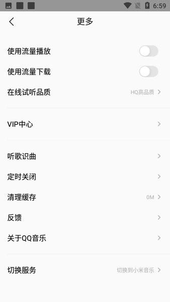 小米音乐绿色图标版下载,小米音乐,播放器app