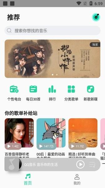 小米音乐绿色图标版下载,小米音乐,播放器app